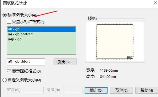 sw崩溃文件没保存该怎么恢复